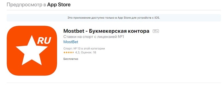 Мобильное приложение на IOS