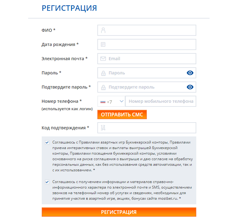 Пройти регистрацию. Процесс регистрации на сайте. Регистрация. Регистрация на сайте. Регистрация ФИО.