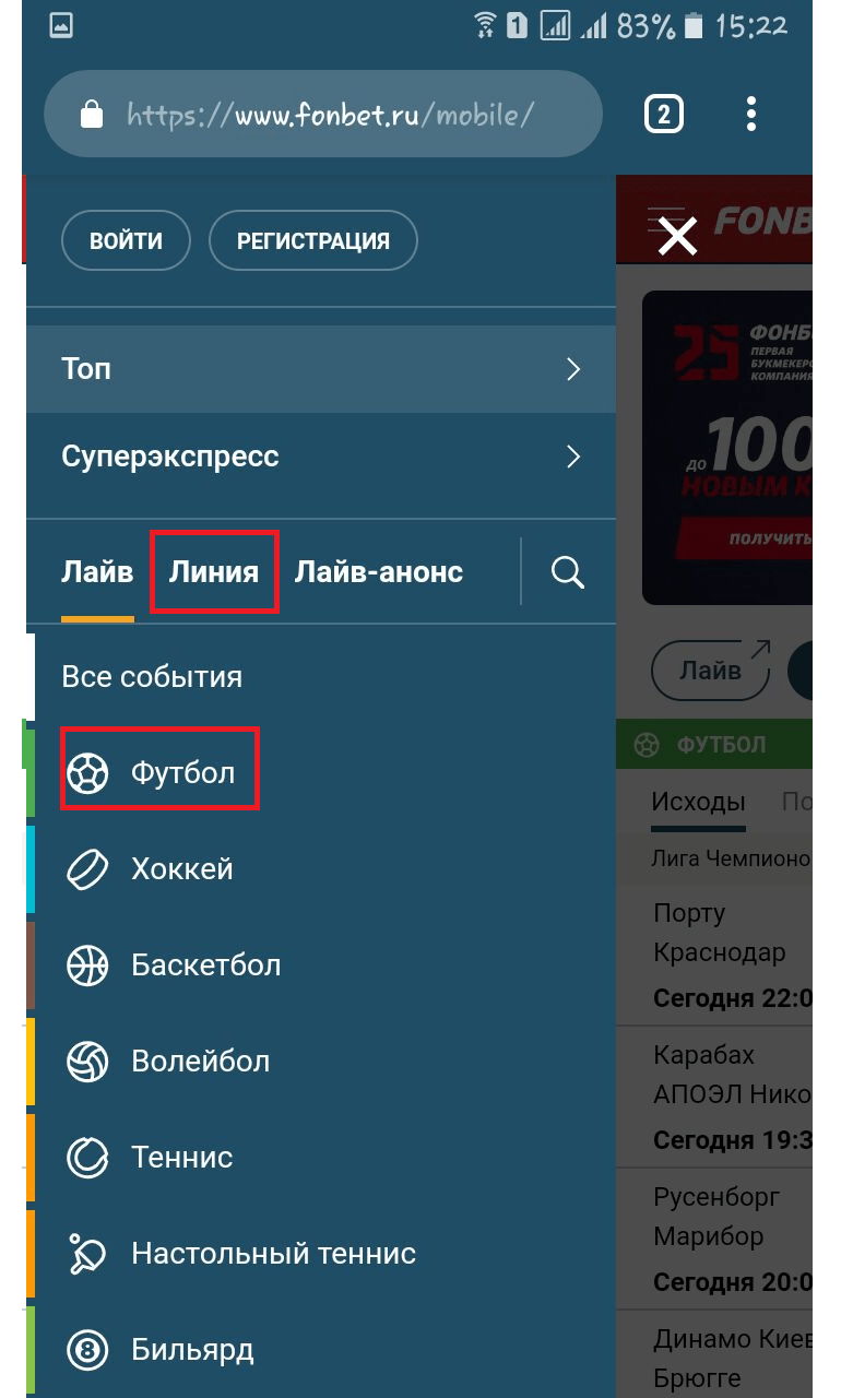 Menu live. Фонбет мобильная версия для андроид регистрация. Фонбет версия для ПК. Как обновить Фонбет на андроид. Вход Фонбет на андроид.
