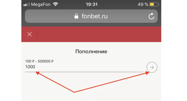 Фонбет на телефон андроид