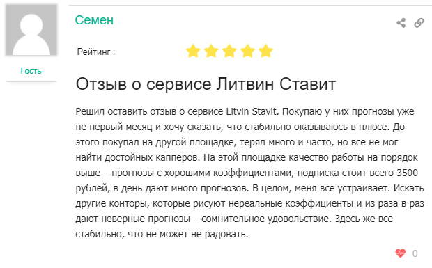 Литвин текст. Литвин заработок в месяц. Литвин хочу могу должен.