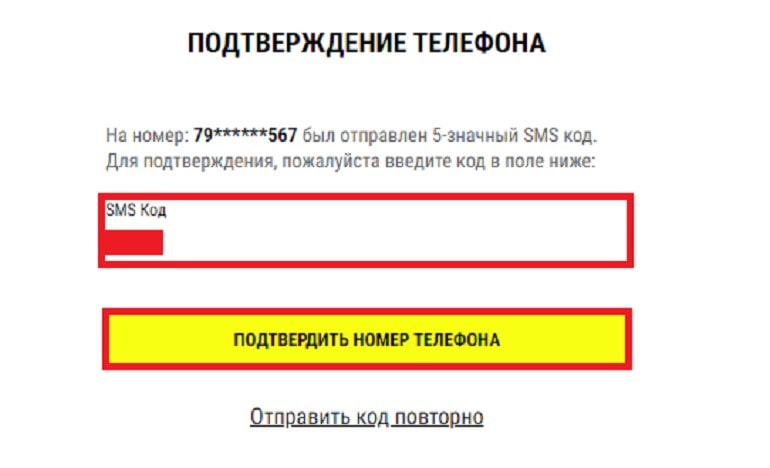 Сервисом подтвердите. Париматч Украина подтверждение телефона по номеру.