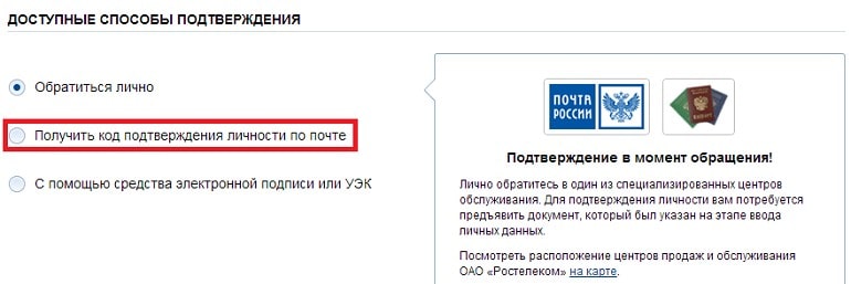 Код учетной записи на госуслугах. Как получить код подтверждения. Подтверждение госуслуг почтой. Подтверждение через почту. Код подтверждения почты.