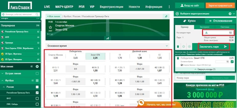 Футбольные ставки лига ставок. Лига ставок. Коэффициенты Лиги ставок. Лига ставок матчи. Угловые в Лиге ставок.