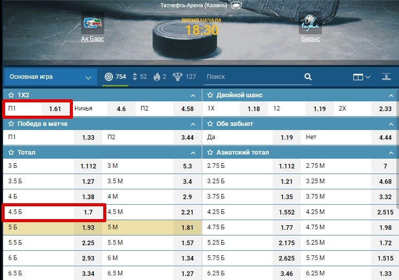 Тотал меньше 5.5 в хоккее. Тотал больше 5 5 хоккей. Тотал 5.5 больше. Индивидуальный тотал хоккей. Тотал 4.5 больше.