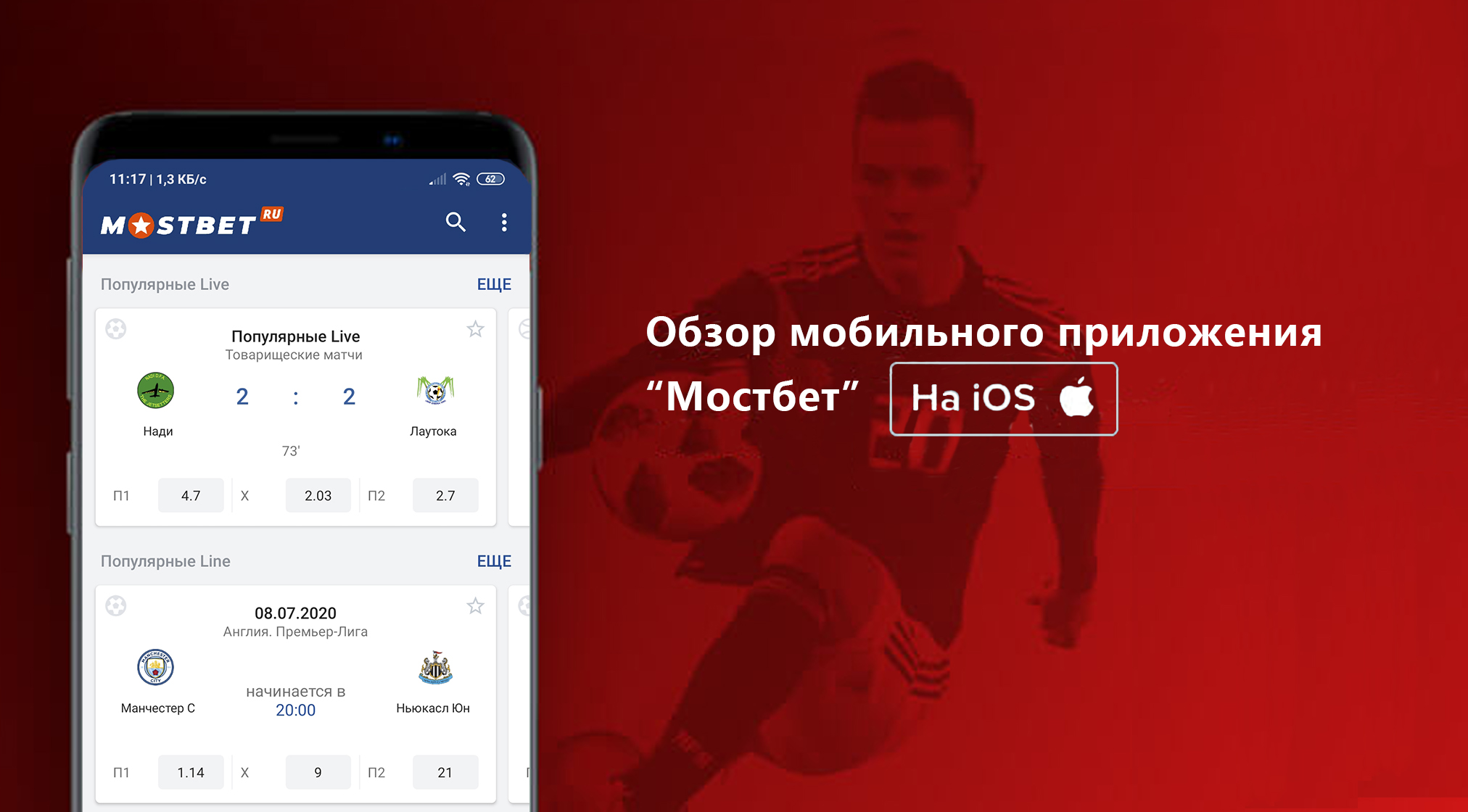 Bookmaker Mostbet and online casino in Kazakhstan! 10 Tricks The Competition Knows, But You Don't