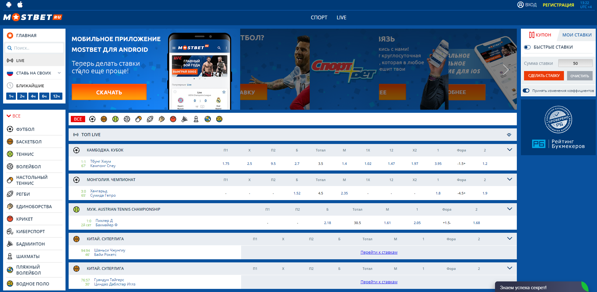 Мостбет регистрация на сайт. Мостбет зеркало Mostbet-ws3 xyz. Букмекерская контора Mostbet. БК Мостбет. Mostbet официальный сайт.