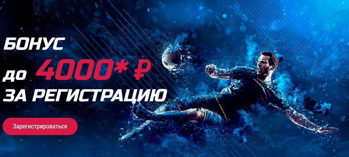 Бонус игрок. 1хставка баннер. 1хставка бонус. Бонусы букмекеров.